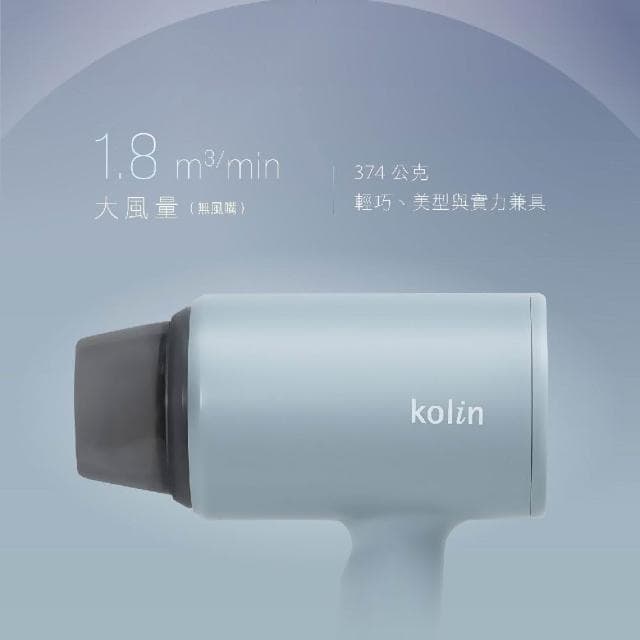 【Kolin 歌林】台灣製造 大風量美型吹風機 (KHD-DS1201)-MIT 750W
