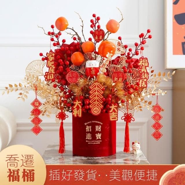 結婚發財果喬遷之喜仿真花假花擺設客廳進宅搬家送禮裝飾花擺件