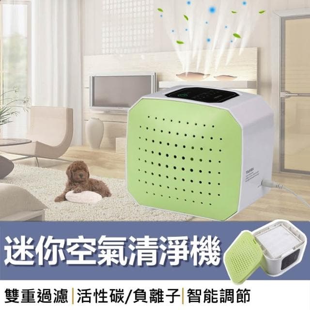 空氣清淨機 負離子 USB 迷你空氣清淨機 空氣淨化機 4-5坪 活性碳 新日式家用迷你空氣清淨機 負離子 濾淨器 小型空氣清淨器
