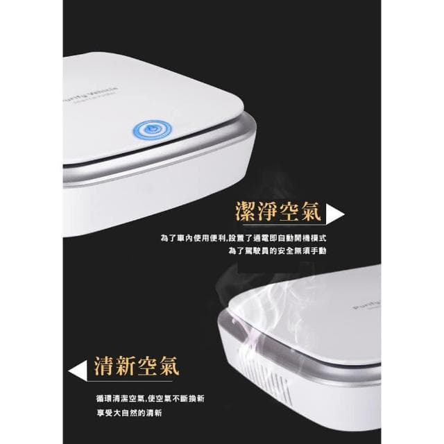 日本負離子USB 家用 車用空氣清淨機 淨化器 負離子空氣清淨機 空氣淨化器 HEPA濾網 除異味煙味 迷你空氣清淨機