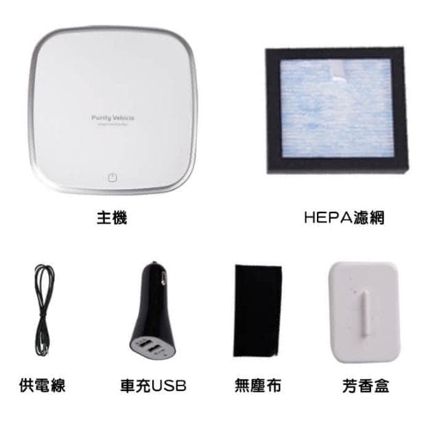 日本負離子USB 家用 車用空氣清淨機 淨化器 負離子空氣清淨機 空氣淨化器 HEPA濾網 除異味煙味 迷你空氣清淨機