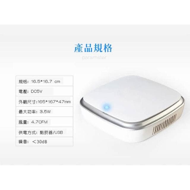 日本負離子USB 家用 車用空氣清淨機 淨化器 負離子空氣清淨機 空氣淨化器 HEPA濾網 除異味煙味 迷你空氣清淨機
