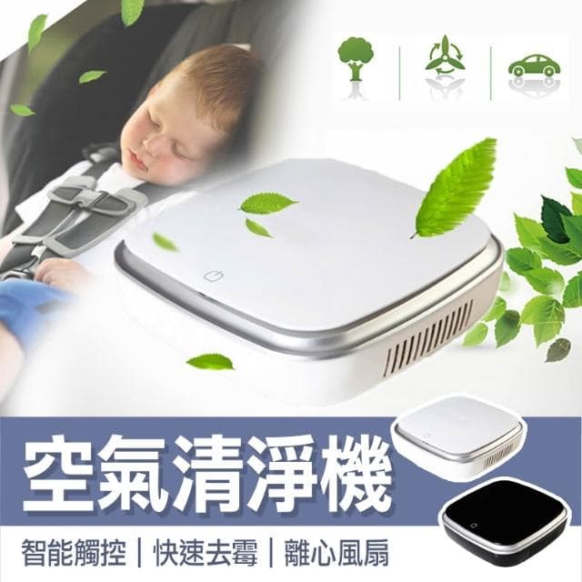 日本負離子USB 家用 車用空氣清淨機 淨化器 負離子空氣清淨機 空氣淨化器 家用車用迷你空氣清淨機 除異味煙味 迷你空氣清淨機