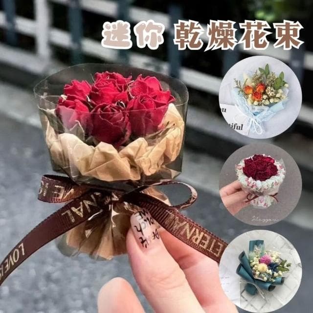 森林海迷你花束 迷你乾燥花束 畢業花束 畢業禮物 乾燥花 永生花束 小清新小花束 迷你乾燥花 婚(迷你乾燥花束)