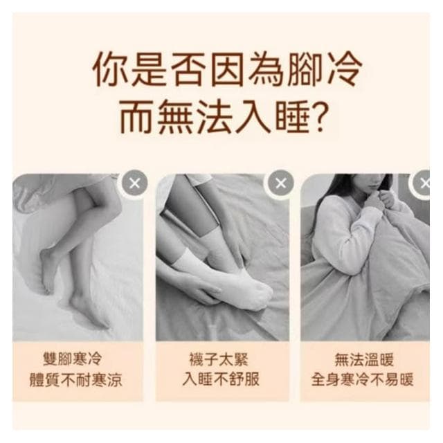 65°智能電暖襪 冬天發熱襪子 保暖襪子（暖腳寶 充電式 女生襪子 可水洗 電熱襪子 襪子 暖腳 交換禮物）
