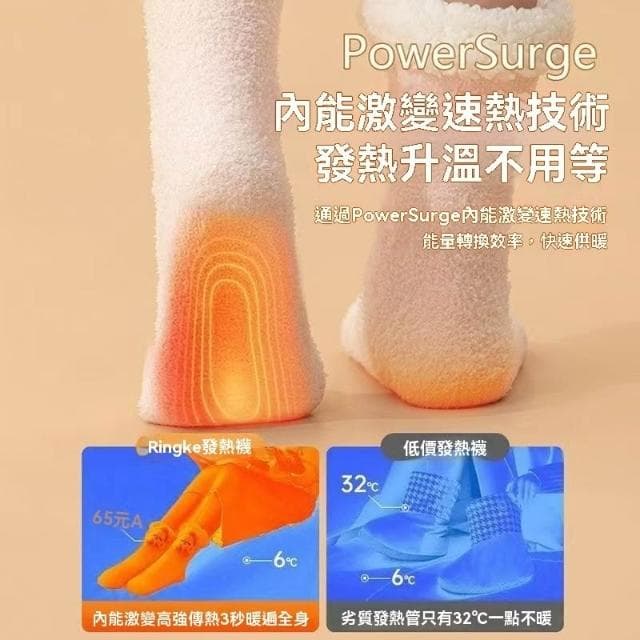 65°智能電暖襪 冬天發熱襪子 保暖襪子（暖腳寶 充電式 女生襪子 可水洗 電熱襪子 襪子 暖腳 交換禮物）