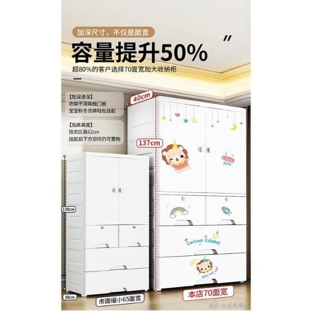 70寬度開門式收納櫃塑膠儲物櫃組裝寶寶掛衣櫃嬰兒童衣櫃