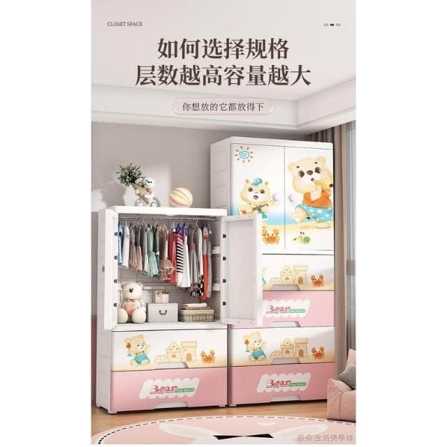 56寬 卡通簡易衣櫃塑膠開門掛衣收納櫃 組裝式寶寶儲物櫃嬰兒 兒童 小朋友衣櫃