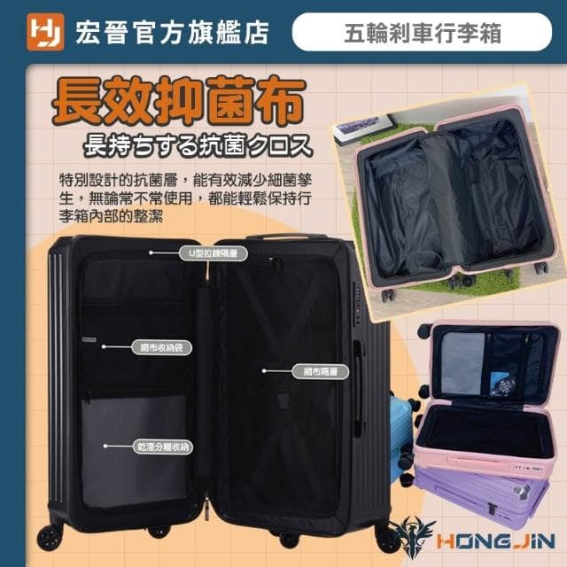 【HONG JIN】五輪剎車行李箱 胖胖箱 行李箱 旅行箱 拉桿箱 大容量旅行箱 5輪 胖胖行李箱 出國必備