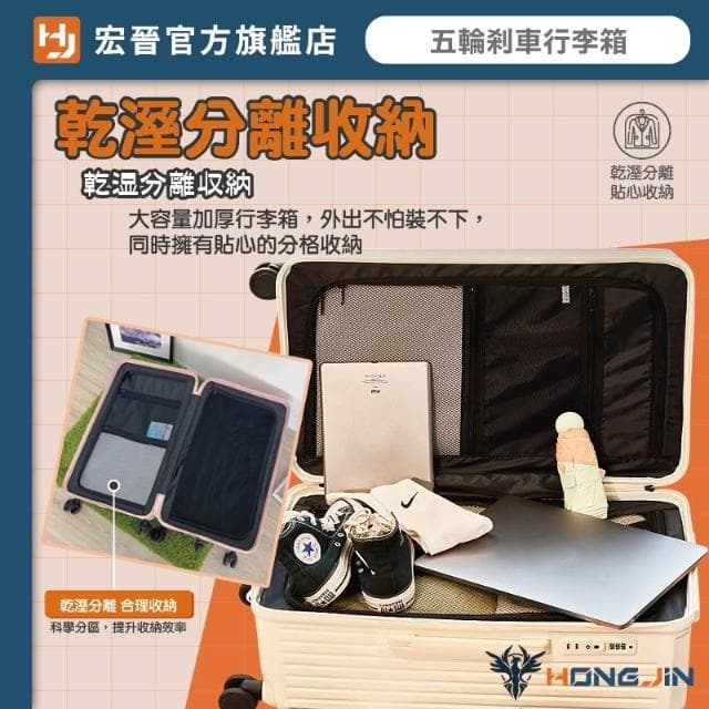 【HONG JIN】五輪剎車行李箱 胖胖箱 行李箱 旅行箱 拉桿箱 大容量旅行箱 5輪 胖胖行李箱 出國必備