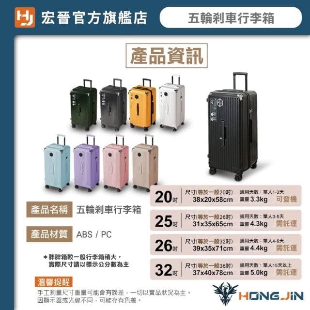 【HONG JIN】五輪剎車行李箱 胖胖箱 行李箱 旅行箱 拉桿箱 大容量旅行箱 5輪 胖胖行李箱 出國必備