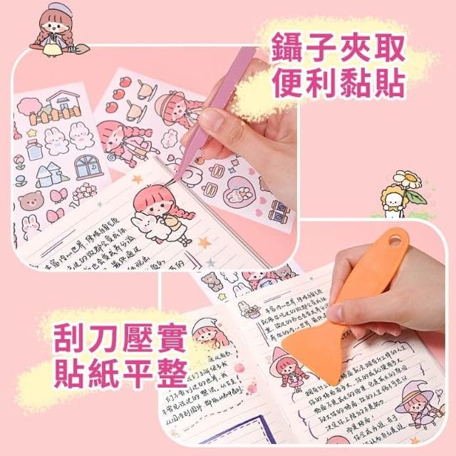 送貼紙 手帳工具收納組合包 素材小禮盒 一整套手賬本套裝 全套手賬貼紙 送刻刀 鑷子