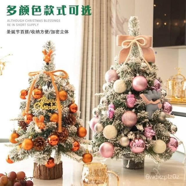 桌上聖誕樹迷你 小型聖誕樹 聖誕佈置 仿真耶誕樹桌上型聖誕樹聖誕樹家用小型迷你桌麵聖誕裝飾聖誕節兒童禮物擺件ins小套裝