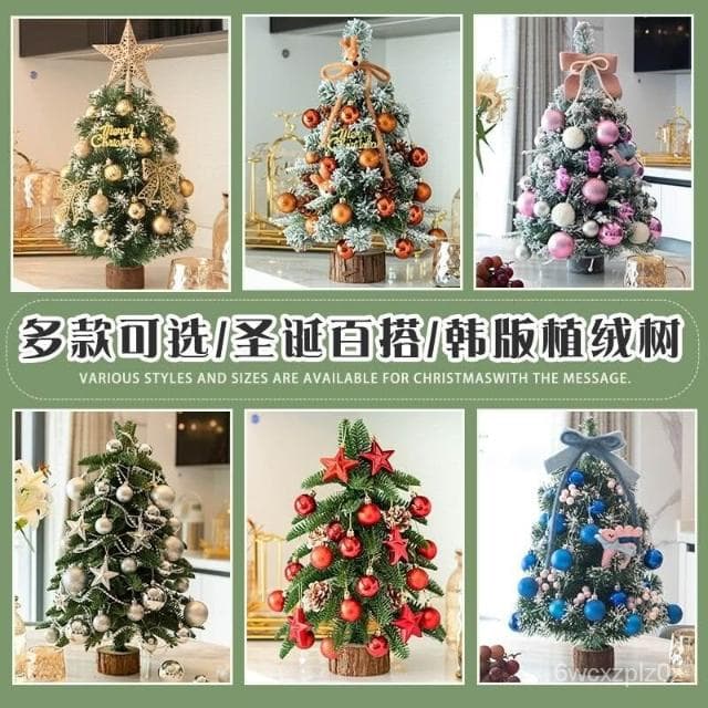 桌上聖誕樹迷你 小型聖誕樹 聖誕佈置 仿真耶誕樹桌上型聖誕樹聖誕樹家用小型迷你桌麵聖誕裝飾聖誕節兒童禮物擺件ins小套裝