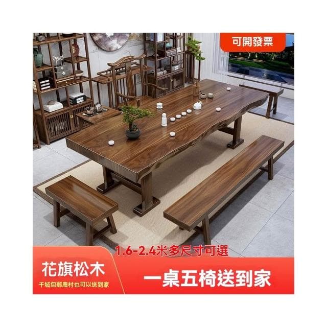 免稅 整塊板實木原木大板茶桌椅組合 新中式辦公室茶几茶具泡茶臺一 辦公桌 茶桌 實木辦公茶桌