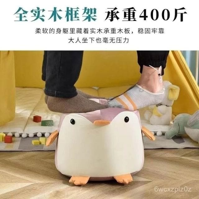免運 兒童創意可愛企鵝凳子客廳擺件沙髮腳踏門口換鞋凳學習凳生日禮物