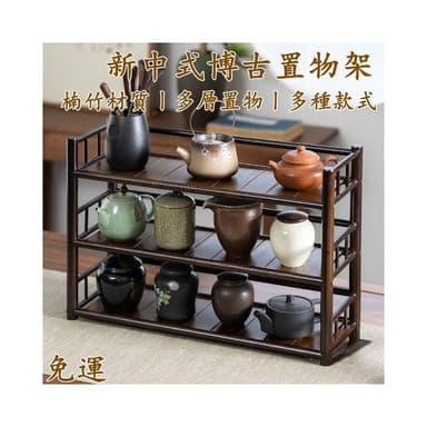 免運 新中式桌面置物架 博古架 茶杯收納架 紫砂壺展示架 多層茶具收納架 茶壺展示架 茶杯架 桌上收納架 茶水架XHP