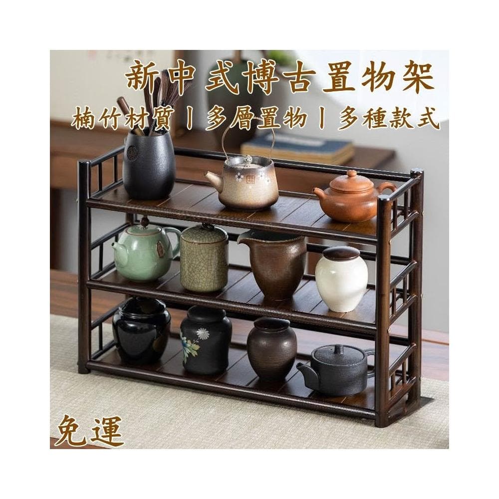 免運 新中式桌面置物架 博古架 茶杯收納架 紫砂壺展示架 多層茶具收納架 茶壺展示架 茶杯架 桌上收納架 茶水架XHP