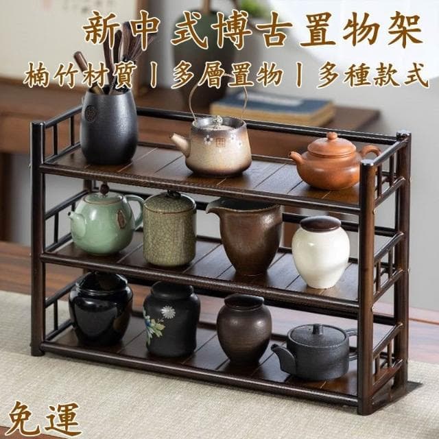免運 新中式桌面置物架 博古架 茶杯收納架 紫砂壺展示架 多層茶具收納架 茶壺展示架 茶杯架 桌上收納架 茶水架XHP