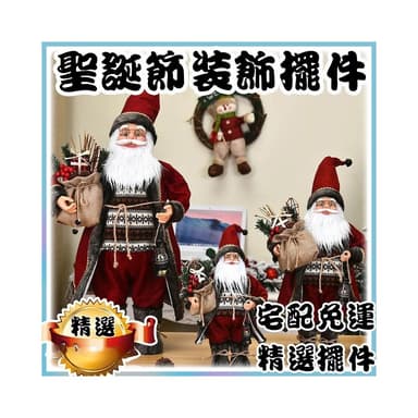 可愛聖誕老人擺件 聖誕裝飾用品 聖誕老人長袍 節日擺飾 節日裝飾 公仔擺件 聖誕娃娃 聖誕節禮物 裝飾擺件Z368