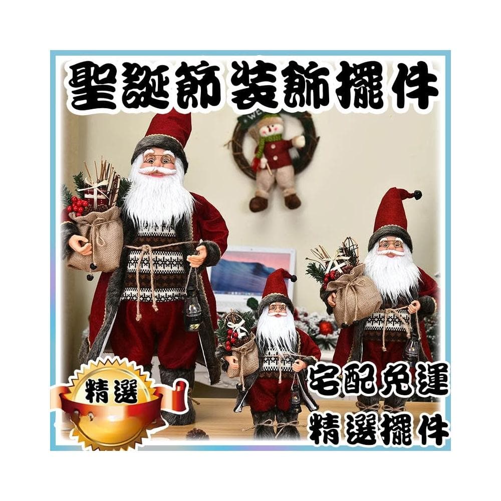 可愛聖誕老人擺件 聖誕裝飾用品 聖誕老人長袍 節日擺飾 節日裝飾 公仔擺件 聖誕娃娃 聖誕節禮物 裝飾擺件Z368