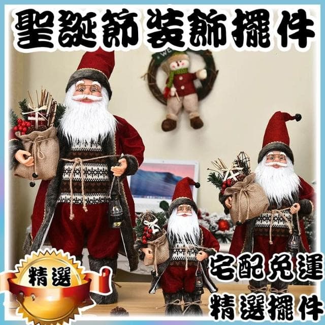 可愛聖誕老人擺件 聖誕裝飾用品 聖誕老人長袍 節日擺飾 節日裝飾 公仔擺件 聖誕娃娃 聖誕節禮物 裝飾擺件Z368