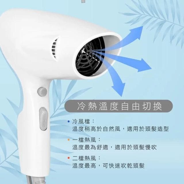 KINYO 時尚輕巧吹風機 KH-7502迷你吹風機 專業吹風機 大風量吹風機 吹風機 兩段式控溫