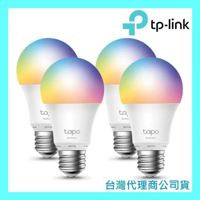 【TP-Link】Tapo L530e 4入優惠組(全彩 LED燈泡 智慧燈泡 智能燈泡 語音控制 遠端控制 多彩調節 APP設定)