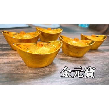 招財進寶 金元寶 古早味 金元寶 過年 喜慶 裝飾 送禮 禮物 內有巧克力
