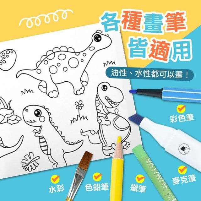 【AI Queen】兒童塗鴉畫卷(巨幅塗鴉紙/長畫卷/貼牆畫紙/兒童創意畫貼/填色繪畫紙/兒童節禮物)