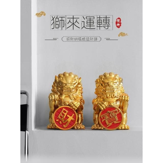 招財獅子擺件一對客廳電視櫃創意家居裝飾品輕奢開店開業喬遷禮物