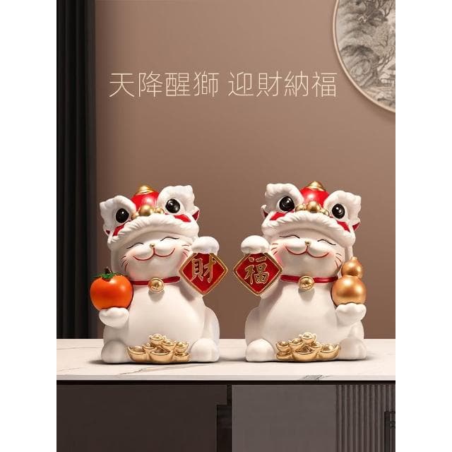 招財貓擺件開業禮物國潮醒獅客廳電視櫃酒櫃裝飾品發財貓喬遷禮物