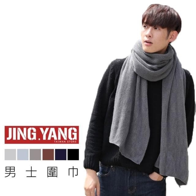 仿羊絨圍巾《J.Y》圍巾 圍脖 保暖 冬季圍巾 素色圍巾 男圍巾 女圍巾 聖誕節禮物 百搭 基本款