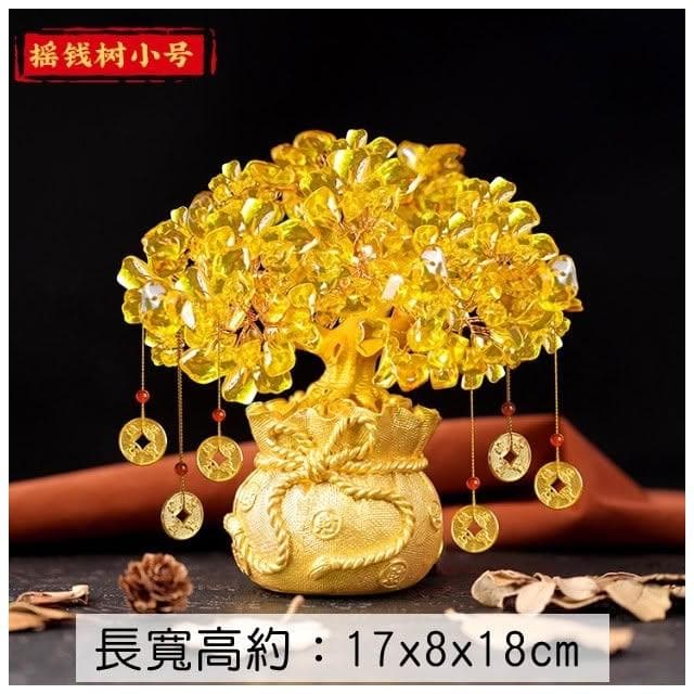 黃水晶發財樹(贈招財錢幣) /黃金樹 水晶樹 招財風水搖錢樹 交換禮物 聚寶盆 開運飾品 創意開業禮品 擺飾