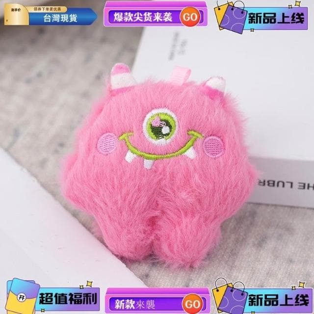 桃園熱賣 卡通大眼怪公仔 可愛玩偶 兒童毛絨玩具 公仔吊飾 禮物 SP033