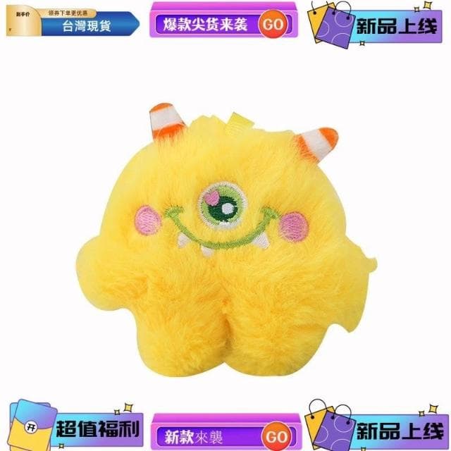 桃園熱賣 卡通大眼怪公仔 可愛玩偶 兒童毛絨玩具 公仔吊飾 禮物 SP033