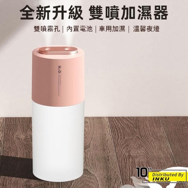 【ibits】KLS 雙噴霧加濕器 圓柱款 香薰 水氧機 補水 香氛 小夜燈 居家 裝飾 臥室 客廳 房間 擴香(加濕器-充電版)