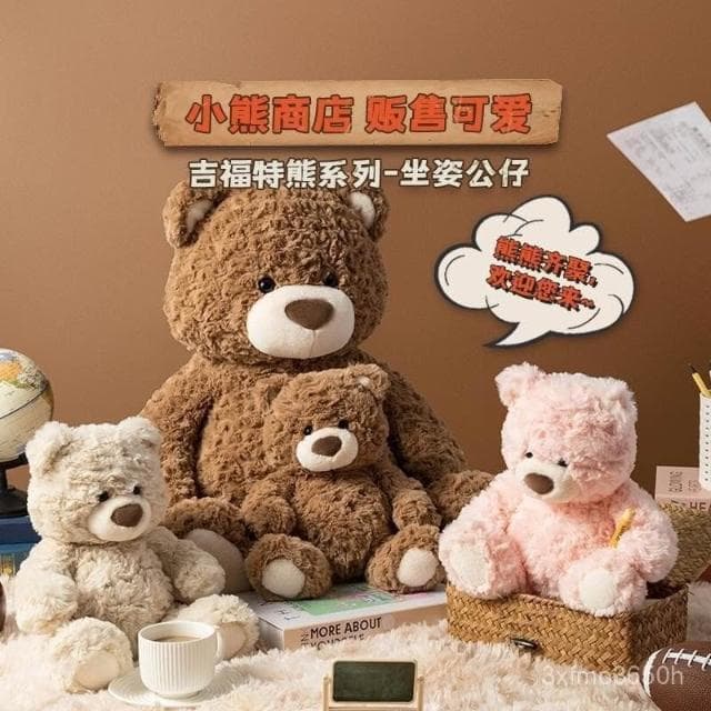 臺灣 可愛棕色大熊毛絨玩具吉福特熊乖乖公仔坐姿可愛小熊玩偶禮物女生