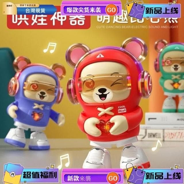 台灣 新款兒童早教益智炫舞機器人 智能玩具 小男孩女孩唱歌跳舞玩具 生日禮物