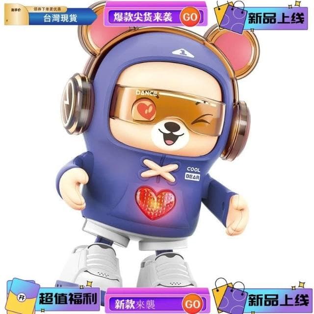 台灣 新款兒童早教益智炫舞機器人 智能玩具 小男孩女孩唱歌跳舞玩具 生日禮物