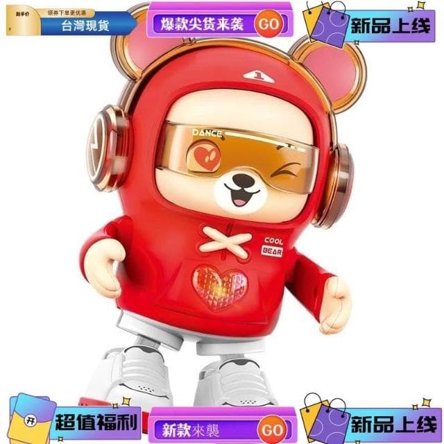 台灣 新款兒童早教益智炫舞機器人 智能玩具 小男孩女孩唱歌跳舞玩具 生日禮物