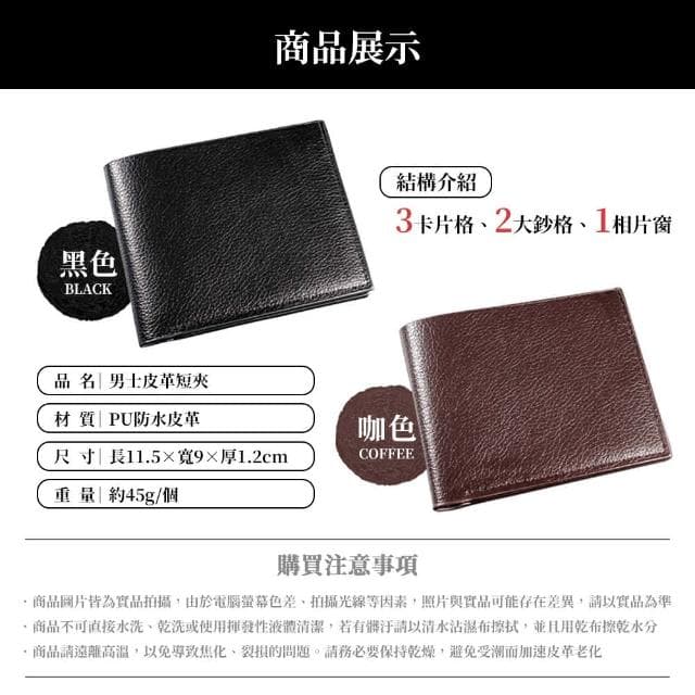 【美得像專櫃】男用皮革短夾(皮夾 簡約 短皮夾 多卡位 男 錢包 男生短夾 零錢包 父親節禮物 零錢包 2折皮夾)