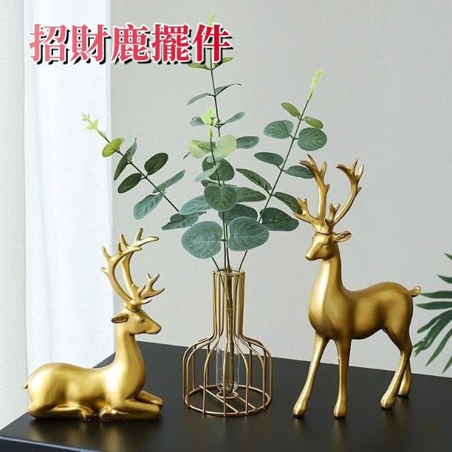 招財鹿擺件 現代北歐輕奢風 高檔家居擺件 客廳電視櫃酒櫃家居玄關 桌面裝飾品家居裝飾 藝術擺件 開業禮物XH105