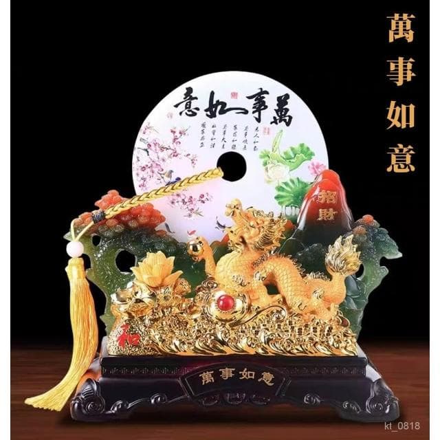 擺件 招財龍 金蟾 財神爺 平安扣擺件 招財擺飾 家居擺飾 客廳 玄關擺飾  入厝禮物 禮物