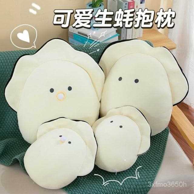 臺灣 可愛生蠔抱枕毛絨玩具超軟海洋動物海蠣子玩偶布娃娃禮物