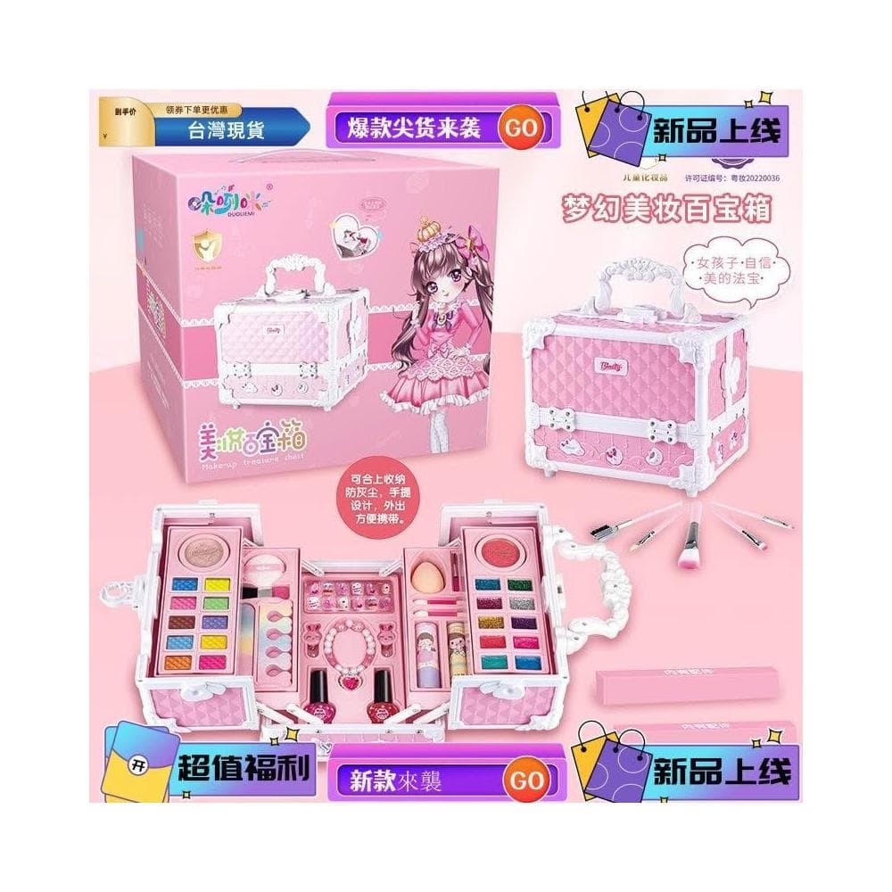 台灣 化妝箱化妝盒玩具 百寶箱手提盒 兒童化妝品彩妝玩具套裝 小女生扮公主指甲油可水洗女孩玩具禮物 女孩化妝玩具 兒