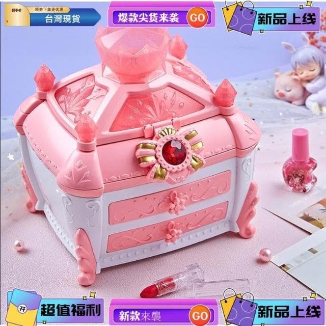 台灣 化妝箱化妝盒玩具 百寶箱手提盒 兒童化妝品彩妝玩具套裝 小女生扮公主指甲油可水洗女孩玩具禮物 女孩化妝玩具 兒