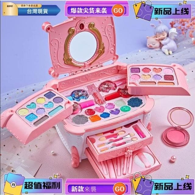 台灣 化妝箱化妝盒玩具 百寶箱手提盒 兒童化妝品彩妝玩具套裝 小女生扮公主指甲油可水洗女孩玩具禮物 女孩化妝玩具 兒