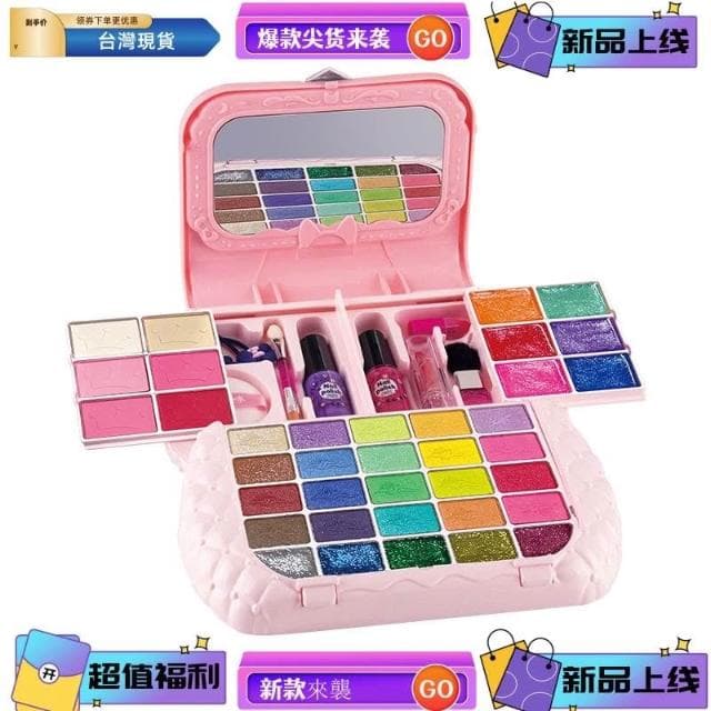 台灣 化妝箱化妝盒玩具 百寶箱手提盒 兒童化妝品彩妝玩具套裝 小女生扮公主指甲油可水洗女孩玩具禮物 女孩化妝玩具 兒