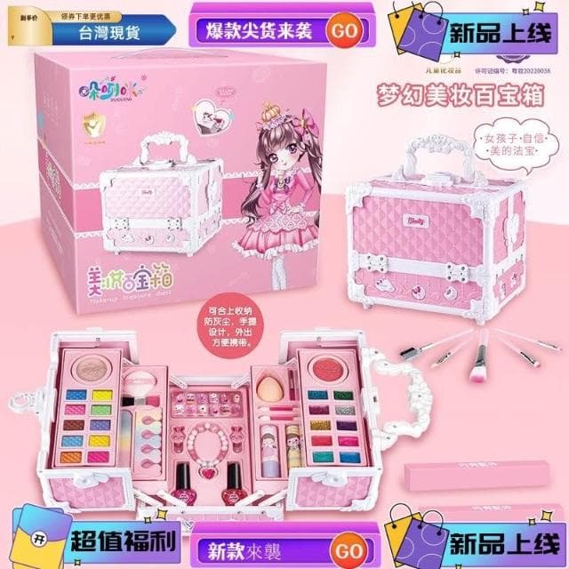 台灣 化妝箱化妝盒玩具 百寶箱手提盒 兒童化妝品彩妝玩具套裝 小女生扮公主指甲油可水洗女孩玩具禮物 女孩化妝玩具 兒